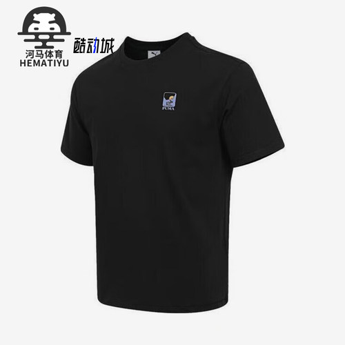 Puma/彪马正品WARDROBE男士套头运动跑步透气圆领短袖633872-01