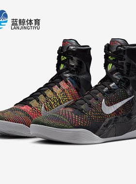 Nike/耐克正品Kobe 9 Elite男士实战高帮篮球鞋FZ7335-001