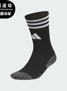 Adidas/阿迪达斯正品新款男士耐磨足球运动袜一双装JP2633