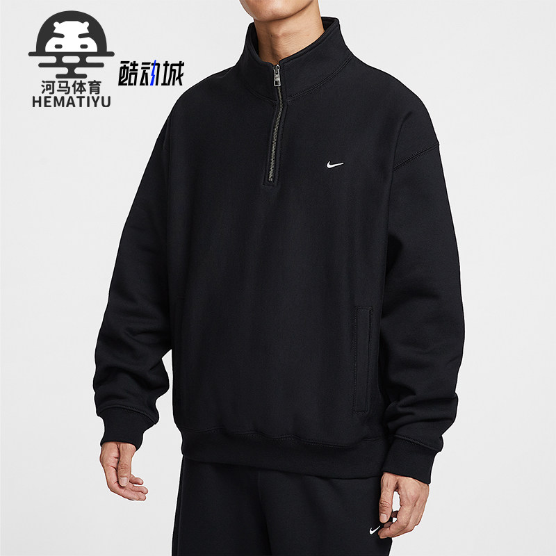 Nike/耐克正品Solo Swoosh男士运动半拉链加绒套头衫HV1095-010