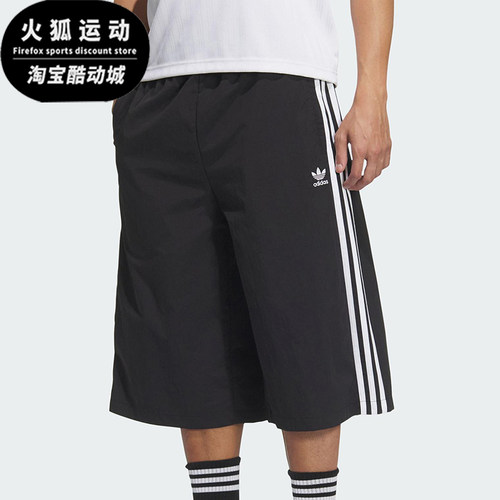 Adidas/阿迪达斯正品三叶草男士经典运动透气过膝宽松短裤KB5441