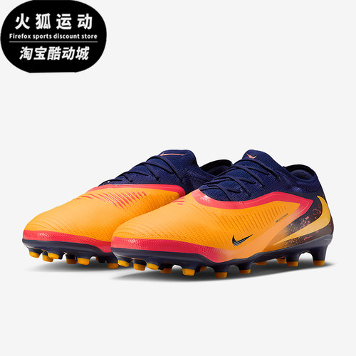 Nike/耐克正品Phantom 6 男女缓震低帮耐磨运动足球鞋IH1777-800