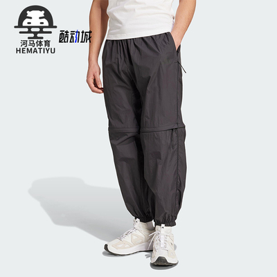 Adidas/阿迪达斯正品2025春季新款男士束脚运动梭织休闲裤JF3263