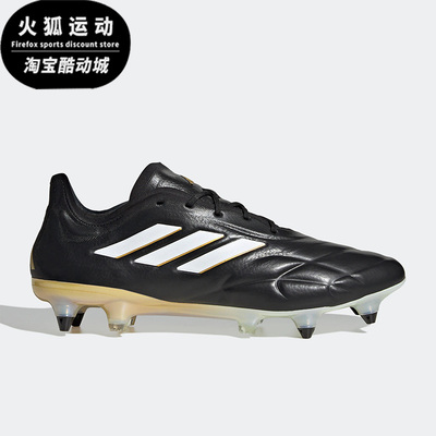 Adidas/阿迪达斯正品COPA PURE+ SG 男女运动足球鞋HP9811