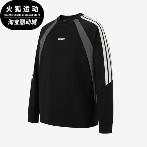 Adidas/阿迪达斯正品春秋男女复古运动休闲经典日常长袖T恤KG7145