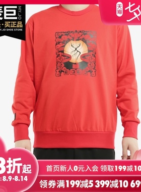 Adidas/阿迪达斯正品当季新款男子鼠年红色圆领套头衫卫衣FT9759