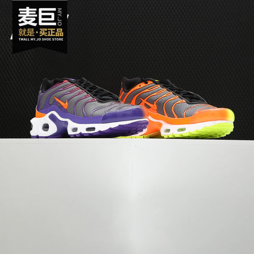 Nike/耐克正品Air Max Plus彩虹鸳鸯复古男子气垫跑步鞋 CI5924