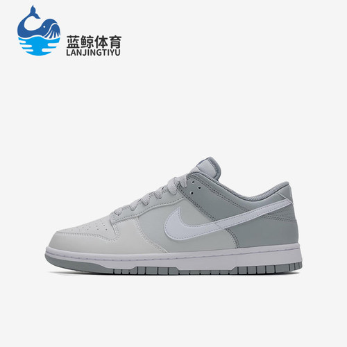 Nike/耐克正品DunkLow新款灰白色街头贴合经典低帮板鞋HF5441-116