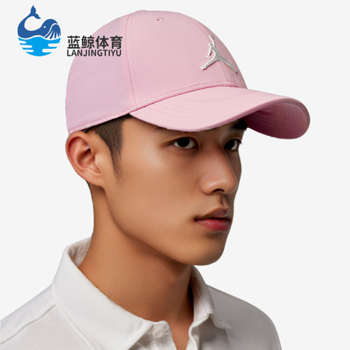 Nike/耐克正品JORDAN男女同款时尚舒适透气鸭舌帽IM4515-690