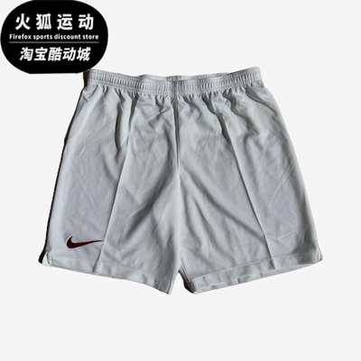 Nike/耐克正品男女同款运动舒适透气柔软休闲短裤AO8464-100