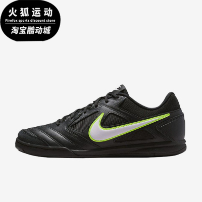 Nike/耐克正品Gato系列Gato新款男黑白色经典足球鞋HQ6019-005