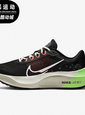 Nike/耐克飞马黑色白色绿色男子休闲马拉松低帮跑步鞋FB1847-011