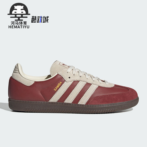 阿迪达斯男女经典耐磨休闲板鞋