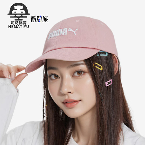 Puma/彪马正品新款男女同款训练透气日常经典运动棒球帽022885-06