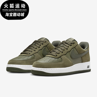 Nike/耐克正品Air Force 1男士耐磨运动透气低帮板鞋IB6388-200