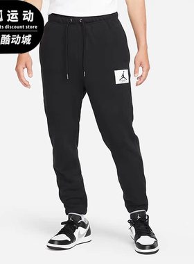 Nike/耐克正品Jordan 休闲男子时尚潮流运动针织长裤 DA9813-010