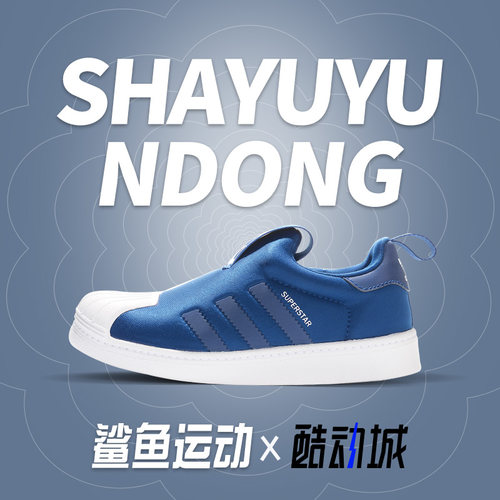 阿迪达斯贝壳头大童经典运动鞋