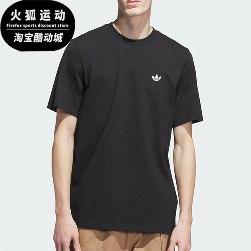 Adidas/阿迪达斯正品三叶草男士透气简约LOGO印花日常T恤JW0038