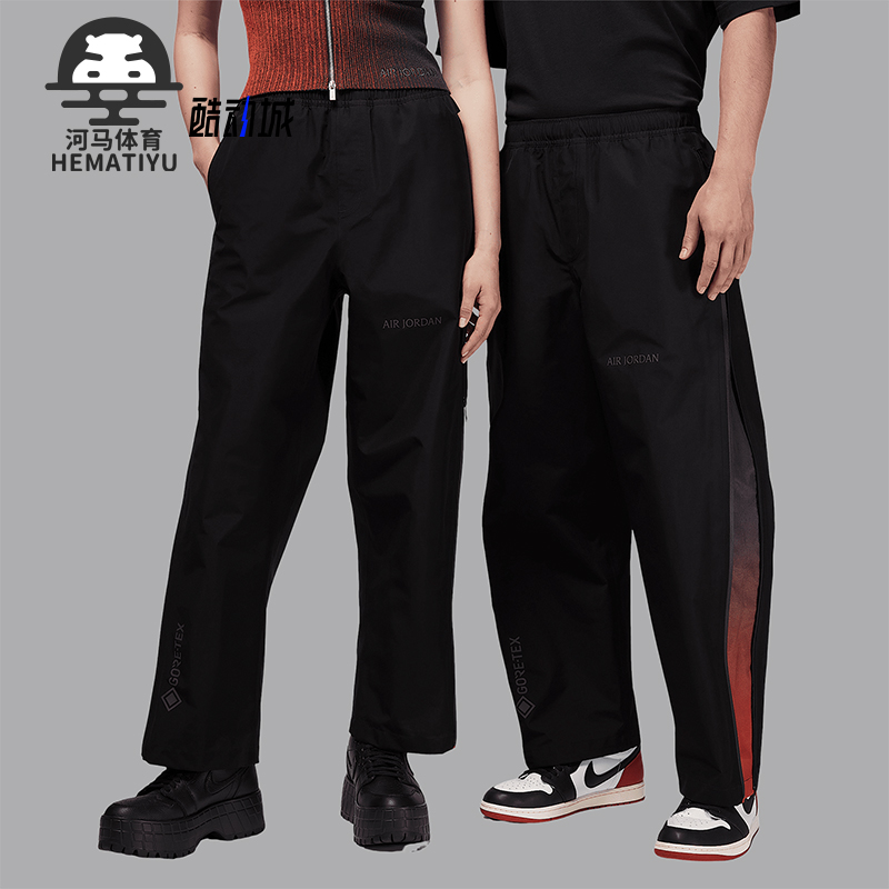 Nike/耐克正品JORDAN男士户外硬壳冲锋经典运动长裤HF9288-010