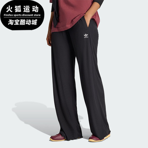 Adidas/阿迪达斯正品三叶草女士波浪边宽松经典运动长裤KE1093