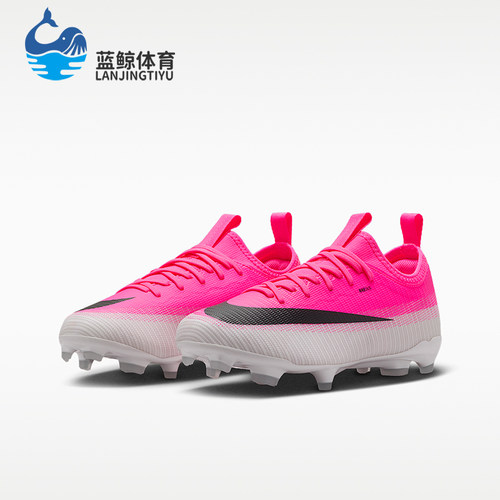 Nike/耐克正品刺客系列大童MG系带训练运动足球鞋IO8239-900
