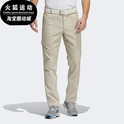 Adidas/阿迪达斯正品运动男士高尔夫训练户外经典简约长裤GV1198