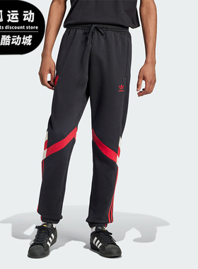 Adidas/阿迪达斯正品三叶草男士足球休闲束脚运动裤IS6520