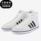高帮板鞋 Adidas 阿迪达斯白黑男子休闲潮流运动耐磨小白鞋 FX9063