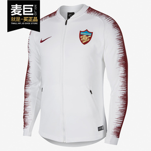 Nike/耐克正品当季新款天津天海球员版N98外套 出场服夹克AR4681