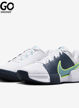 Nike/耐克正品GP Challenge Pro男士缓震网球鞋FB3145-103