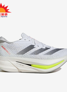 Adidas/阿迪达斯正品ADIZERO PRIME X2男女同款训练跑步鞋IH5685