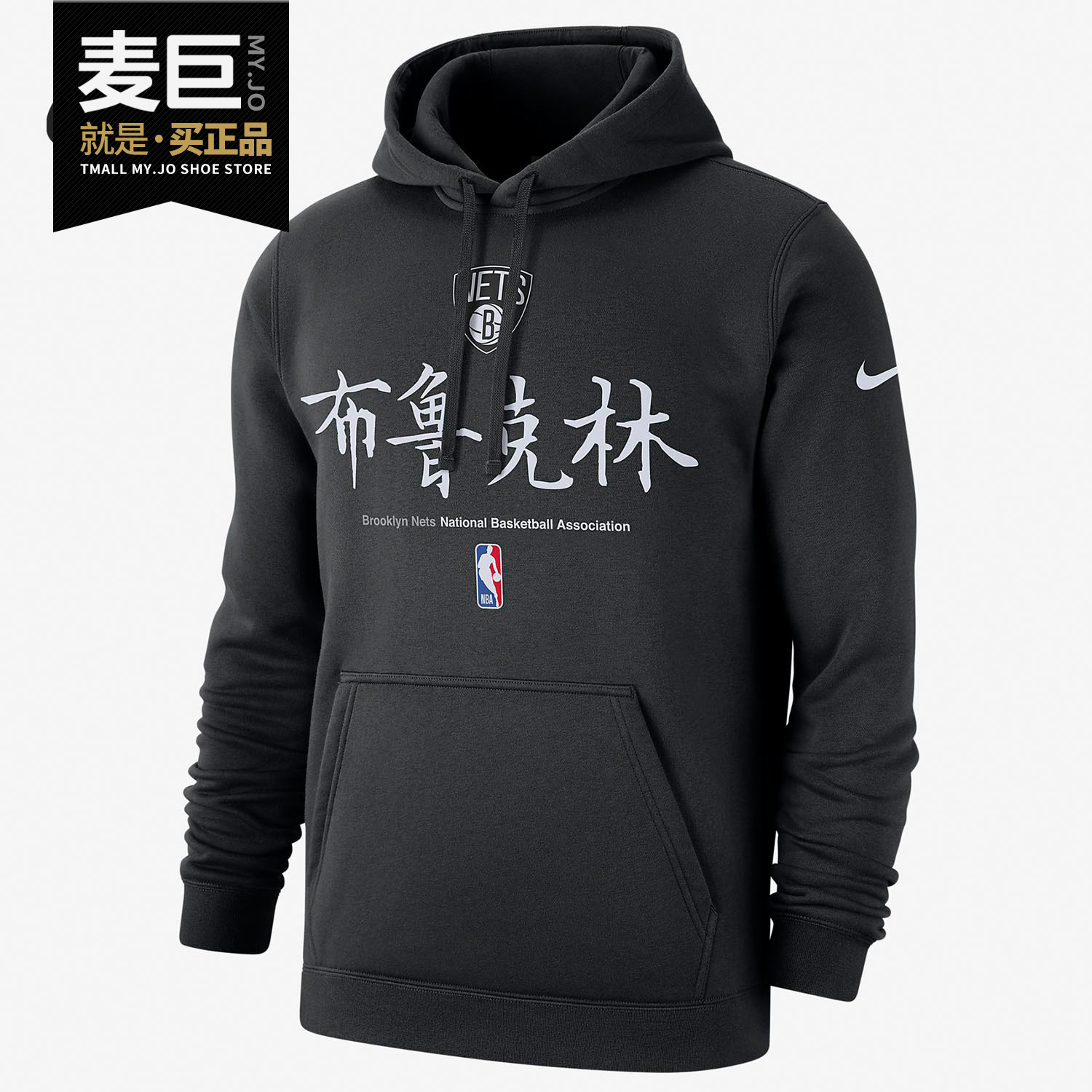 Nike/耐克正品新款男子AS GLB GM HDY TEAM BKN套头衫卫衣CU2934