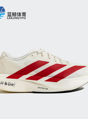 Adidas/阿迪达斯正品新款男士缓震耐磨经典马拉松跑步鞋JS1182