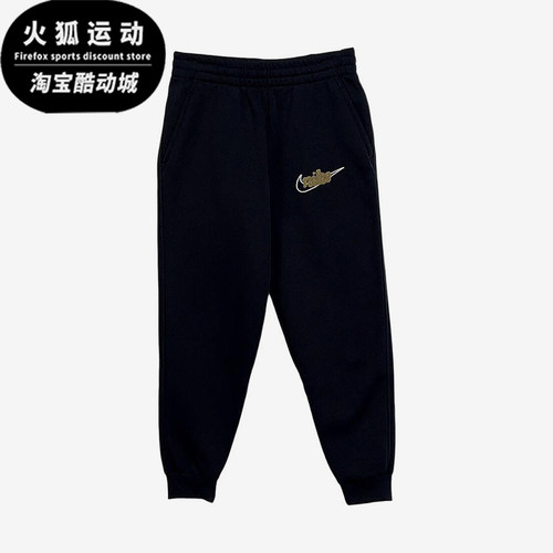 Nike/耐克正品新款儿童黑色校园松紧腰经典针织长裤IF2457-010