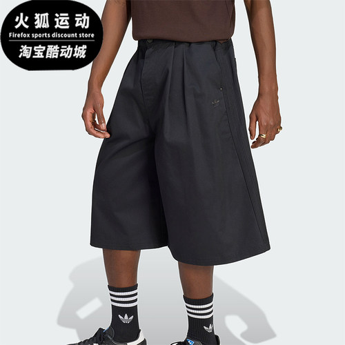 Adidas/阿迪达斯正品三叶草男士宽松休闲阔腿运动短裤KS1616