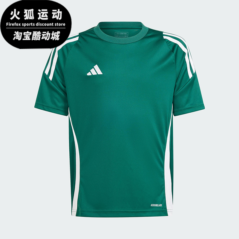 Adidas/阿迪达斯正品TIRO24 JSYY大童透气圆领足球运动短袖IS1028