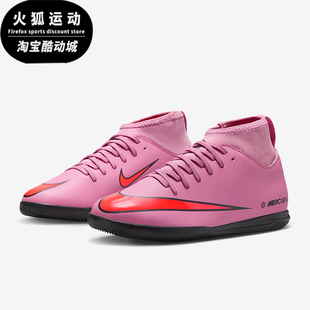 FQ8320 Nike 10儿童比赛高帮运动训练足球鞋 Superfly 600 耐克正品