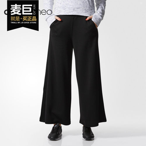 Adidas/阿迪达斯正品当季新款女子舒适宽松运动休闲长裤CD2017