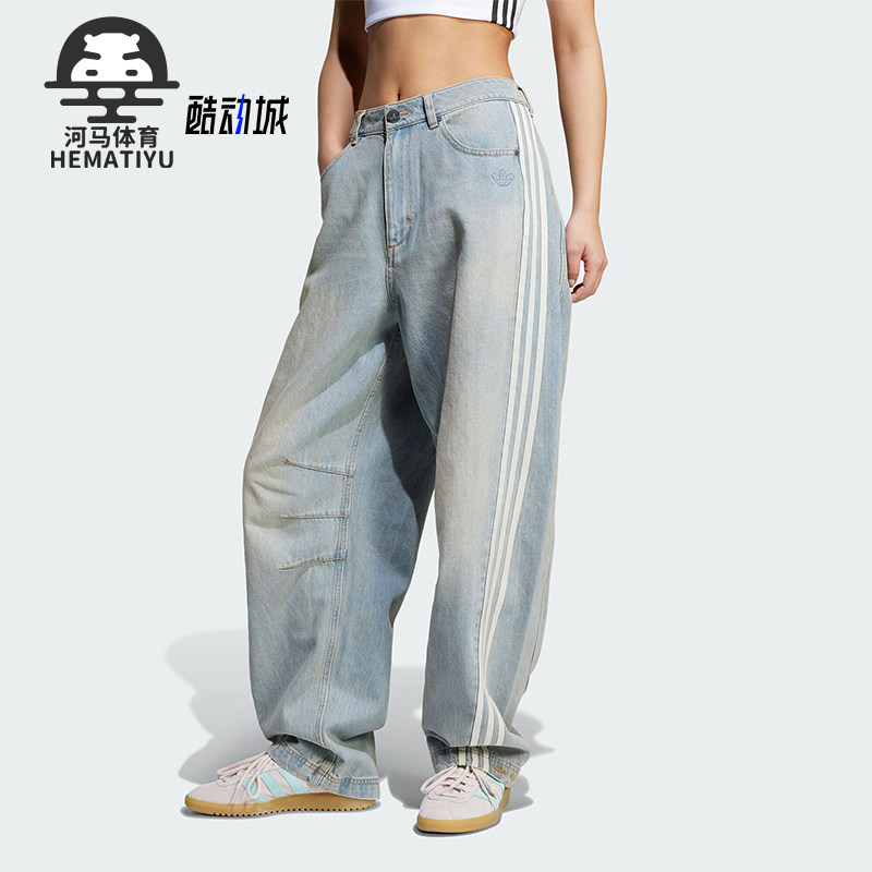 Adidas/阿迪达斯正品三叶草女士复古宽松阔腿牛仔长裤JX9212,运动服/休闲服装,运动长裤,淘宝优惠券,粉丝福利购,淘宝优惠卷