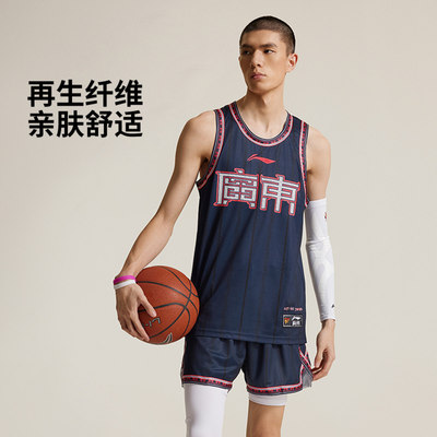 李宁正品CBA广东宏远球迷版专业篮球系列男子速干比赛服AAYU581