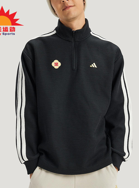 Adidas/阿迪达斯正品2025冬季款男士日常立领针织运动外套KW4754