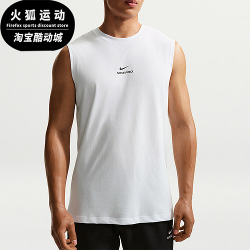 Nike/耐克正品NikePro速干无袖训练上衣经典训练背心IM4900-100