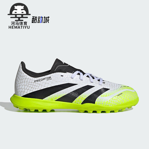 Adidas/阿迪达斯正品PREDATOR儿童耐磨系带运动缓震足球鞋JI1149