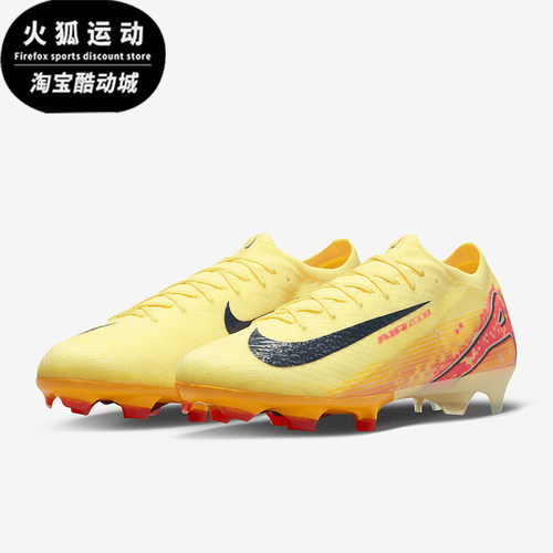 Nike/耐克正品Mercurial Vapor 16男女训练足球鞋FQ8683-800