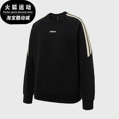 Adidas/阿迪达斯正品春秋男士运动圆领经典休闲卫衣套头衫KA2562