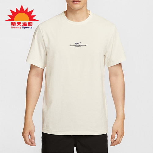 Nike/耐克正品 Dri-FIT男士运动圆领透气训练防晒短袖IH8662-133