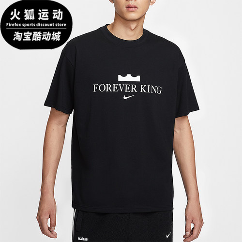 Nike/耐克正品Forever King男女圆领针织运动透气短袖IV4532-010