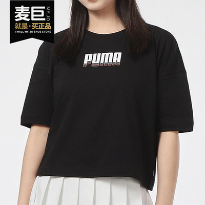 Puma/彪马正品2021夏季女子百搭
