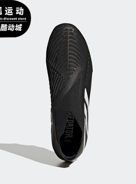Adidas/阿迪达斯黑色男女时尚运动休闲舒适训练高端足球鞋HP9135