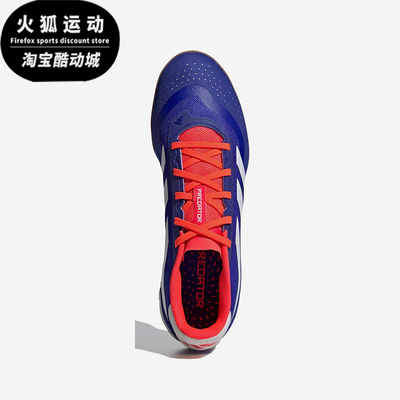 Adidas/阿迪达斯正品男士运动训练时尚低帮耐磨足球鞋IF6393